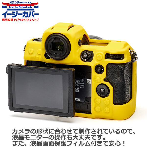 ジャパンホビーツール シリコンカメラケース イージーカバー Nikon Z8専用イエロー – 写真屋さんドットコム