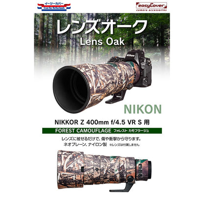 ジャパンホビーツール レンズオーク ニコン NIKKOR Z 400mm f/4.5 VR S用 フォレストカモフーラジュ