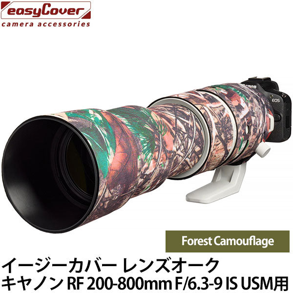 ジャパンホビーツール イージーカバー レンズオーク キヤノン RF 200-800mm F/6.3-9 IS USM用 フォレストカモフラージュ