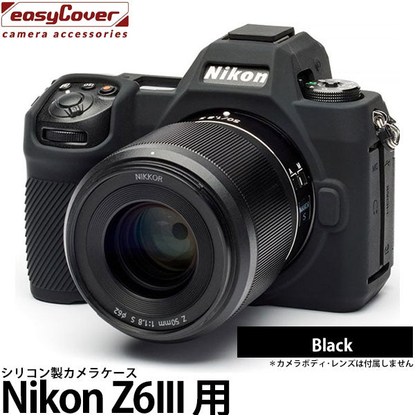 ジャパンホビーツール シリコンカメラケース イージーカバー ニコン