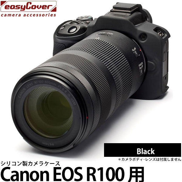 ジャパンホビーツール シリコンカメラケース イージーカバー キヤノン EOS R100用 ブラック 液晶保護フィルム付