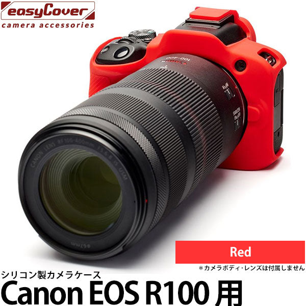 ジャパンホビーツール シリコンカメラケース イージーカバー キヤノン EOS R100用 レッド 液晶保護フィルム付