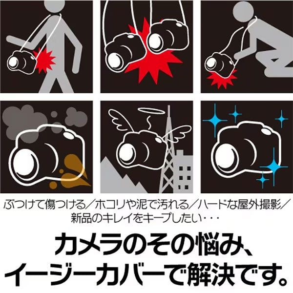 ジャパンホビーツール シリコンカメラケース イージーカバー Nikon Z5 II用 イエロー 液晶保護フィルム付 【メール便 送料無料】