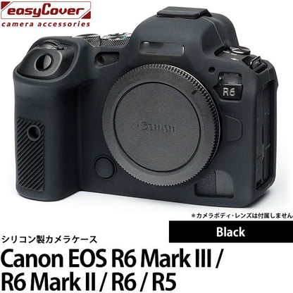 ジャパンホビーツール イージーカバー キヤノン EOS R6 Mark III / R6 Mark II / R6 / R5 用 ブラック 液晶保護フィルム付