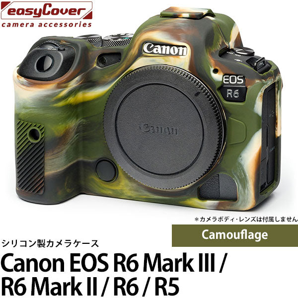 ジャパンホビーツール イージーカバー キヤノン EOS R6 Mark III / R6 Mark II / R6 / R5 用 カモフラージュ 液晶保護フィルム付