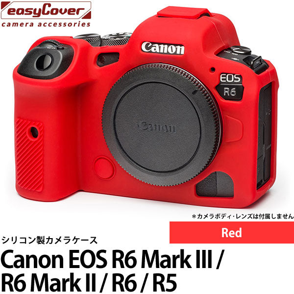 ジャパンホビーツール イージーカバー キヤノン EOS R6 Mark III / R6 Mark II / R6 / R5 用 レッド 液晶保護フィルム付