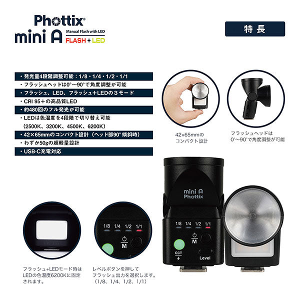 Phottix PXMF-MA LEDライト付きミニフラッシュ mini A