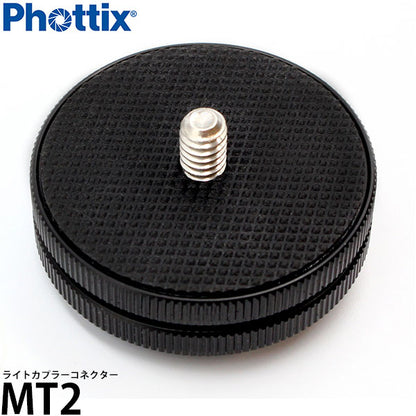 Phottix MT2 ライトカプラーコネクター