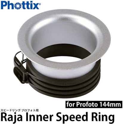 Phottix Raja インナースピードリング for Profoto 144mm