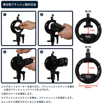 Phottix PXBMA ボーエンズマウントアダプター