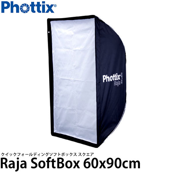 Phottix Raja クイックフォールディング ソフトボックス スクエア 60×90cm