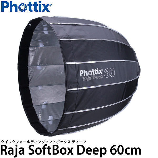 Phottix Raja クイックフォールディング ソフトボックス ディープ 60cm