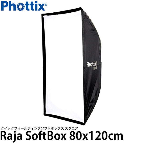 Phottix Raja クイックフォールディング ソフトボックス スクエア 80×120cm