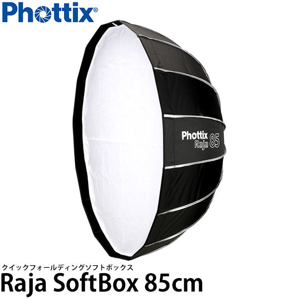 Phottix Raja クイックフォールディング ソフトボックス 85cm