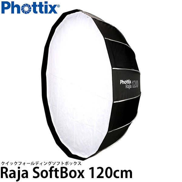 Phottix Raja クイックフォールディング ソフトボックス 120cm