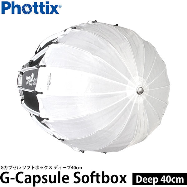 Phottix G-Capsule ディープソフトボックス 40cm