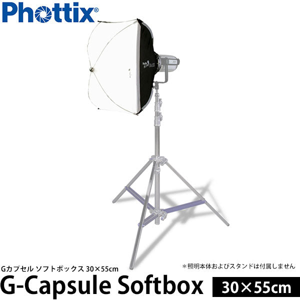 Phottix G-Capsule ソフトボックス 30×55cm