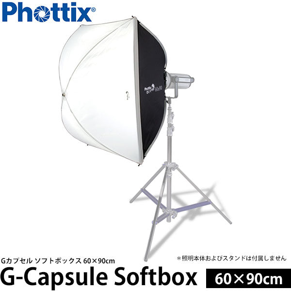 Phottix G-Capsule ソフトボックス 60×90cm