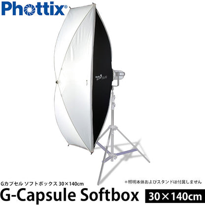 Phottix G-Capsule ソフトボックス 30×140cm