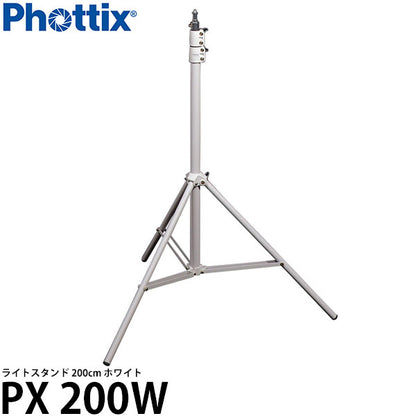 Phottix PX 200W ライトスタンド