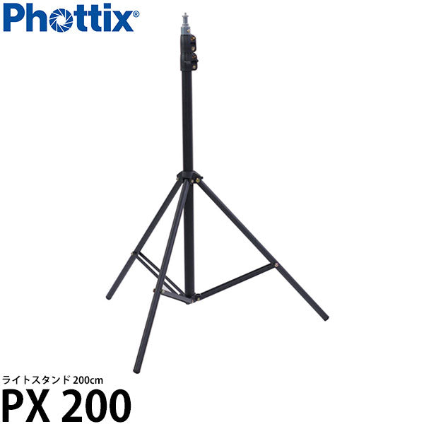 Phottix PX 200 ライトスタンド ※欠品：7月中旬以降の発送（5/20現在）