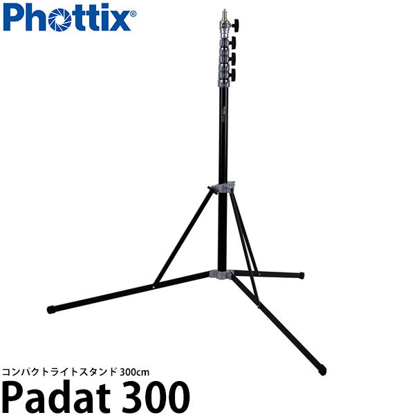 Phottix Padat 300 コンパクトライトスタンド 300cm