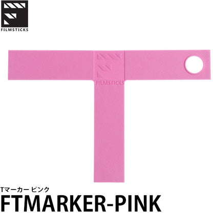 フィルムスティックス FTMARKER-PINK Tマーカー ピンク