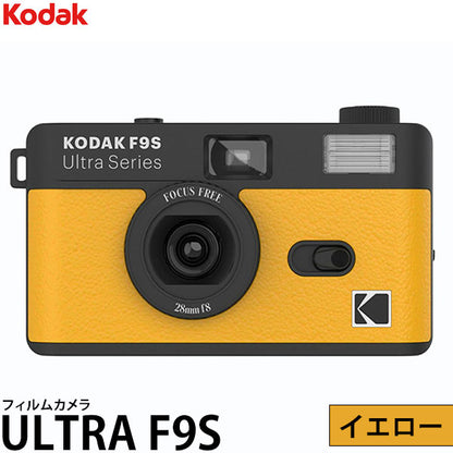 コダック フィルムカメラ ULTRA F9S イエロー