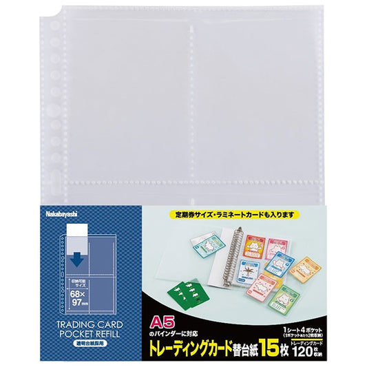 ナカバヤシ BCR-6C4 トレーディングカード 替台紙 A5 4ポケット 15枚 計120枚収納
