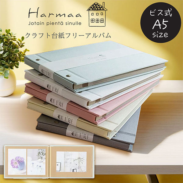 ナカバヤシ A-HRA5-101-N ハルマー ビス式フリーアルバム A5 グレー