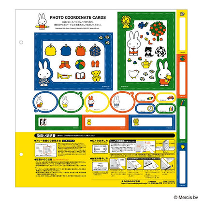 ナカバヤシ A-LF-1005 フヤスアルバム L フリー台紙 白 ミッフィー