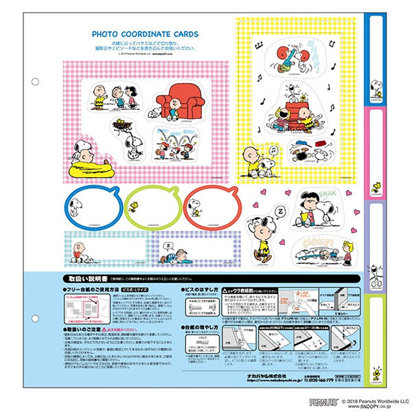 ナカバヤシ A-LF-1006 フヤスアルバム L フリー台紙 白 スヌーピーA柄