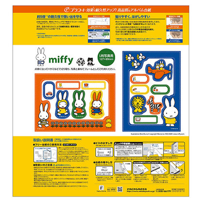 ナカバヤシ A-LP-147 Lフエル プラコート台紙（白）10枚 ミッフィー イエロー