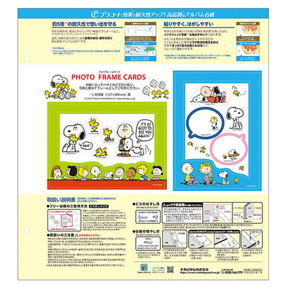 ナカバヤシ A-LP-148 Lフエル プラコート台紙（白）10枚 スヌーピー クリーム