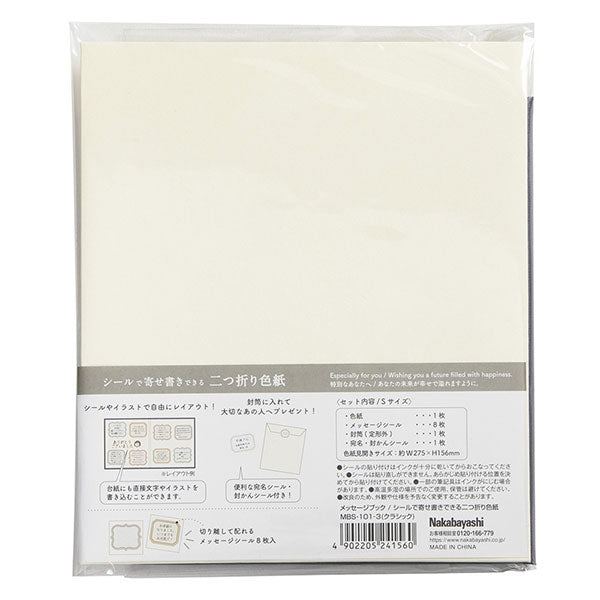 ナカバヤシ MBS-101-3 メッセージブック Sサイズ クラシック