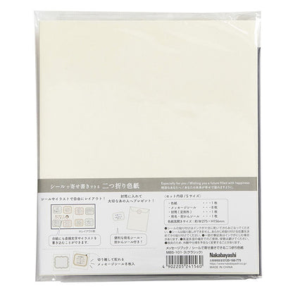 ナカバヤシ MBS-101-3 メッセージブック Sサイズ クラシック