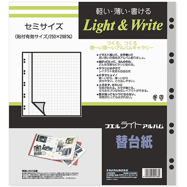 ナカバヤシ アL-SYR2-10 ライトアルバム替台紙 ビス式用 セミサイズ 10