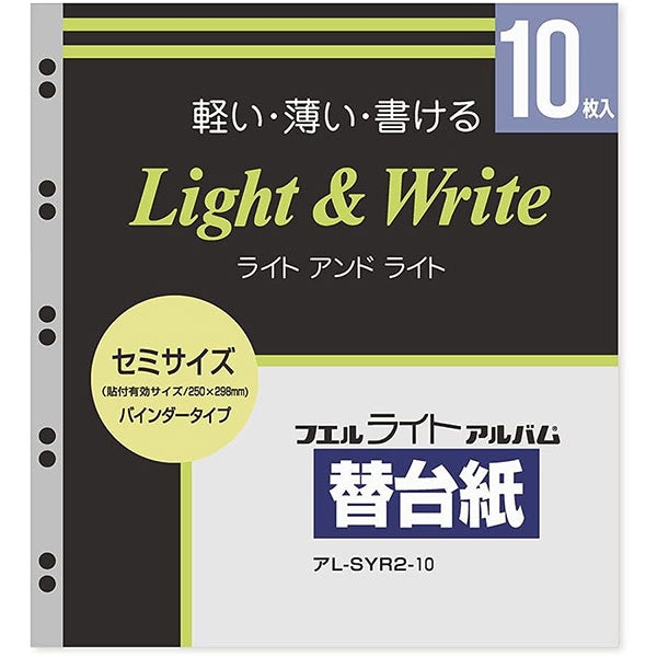 ナカバヤシ アL-SYR2-10 ライトアルバム替台紙 ビス式用 セミサイズ 10