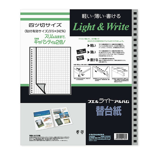 ナカバヤシ アL-JHR2-5 ライトアルバム替台紙 ロッ骨式用 四ツ切サイズ 5枚