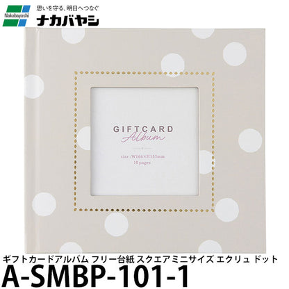 ナカバヤシ A-SMBP-101-1 ギフトカードアルバム フリー台紙 スクエアミニサイズ エクリュ ドット