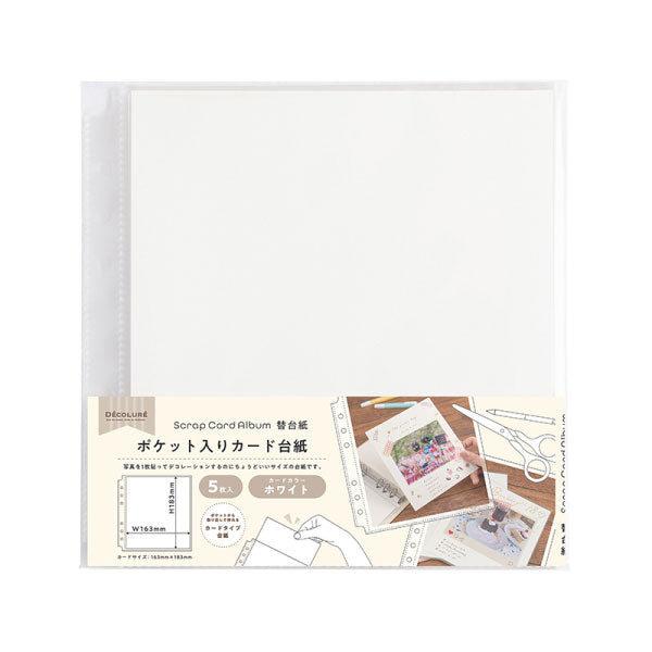 ナカバヤシ A-SCYR-5-W デコルーレ 替台紙 スクラップカードアルバム ホワイト 5枚入