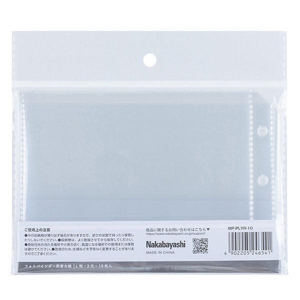ナカバヤシ MP-PLYR-10 my Pick マイピック フォトバインダー L判 替台紙 10枚入り