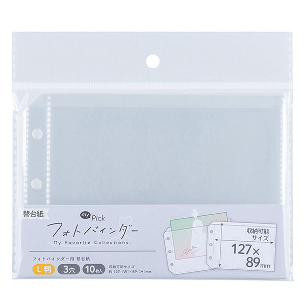 ナカバヤシ MP-PLYR-10 my Pick マイピック フォトバインダー L判 替台紙 10枚入り