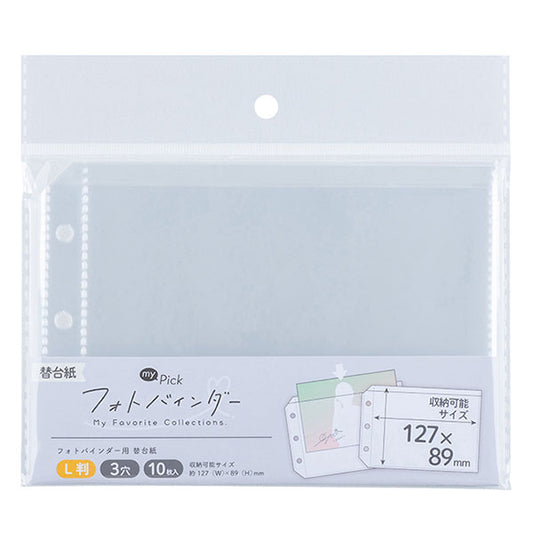 ナカバヤシ MP-PLYR-10 my Pick マイピック フォトバインダー L判 替台紙 10枚入り