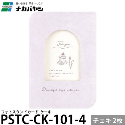 ナカバヤシ PSTC-CK-101-4 フォトスタンドカード チェキサイズ 2枚 ケーキ
