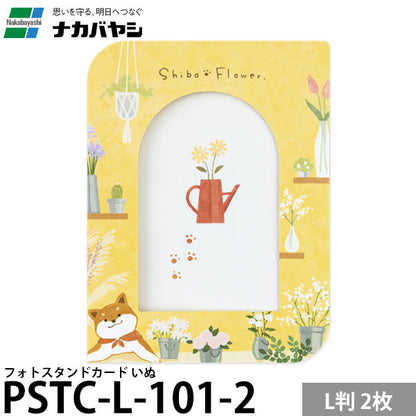 ナカバヤシ PSTC-L-101-2 フォトスタンドカード L判 2枚 いぬ