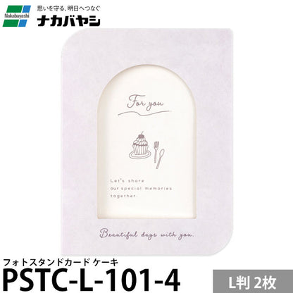 ナカバヤシ PSTC-L-101-4 フォトスタンドカード L判 2枚 ケーキ