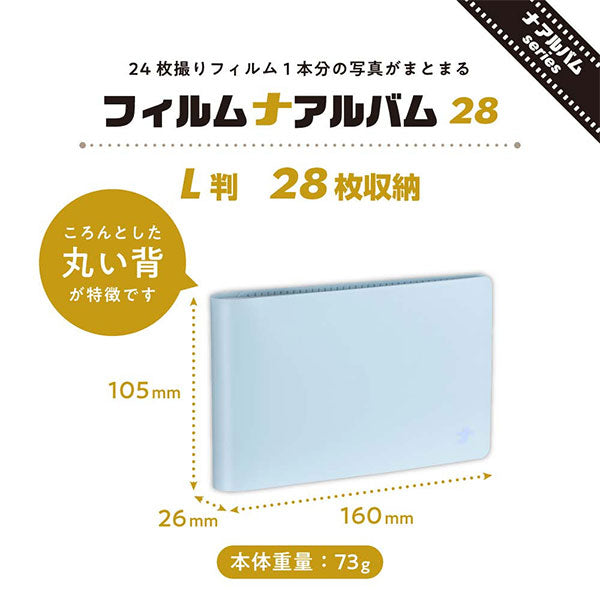 ナカバヤシ A-NAPL-280-B フィルムナアルバム 28/ブルー