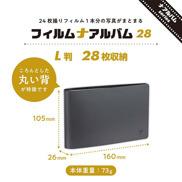 ナカバヤシ A-NAPL-280-D フィルムナアルバム 28/ブラック