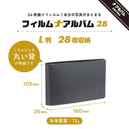 ナカバヤシ A-NAPL-280-D フィルムナアルバム 28/ブラック